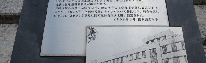 2023年 6月 16日　KDSウオーキング（新駅～横浜国大キャンパス内 散策）の実施報告