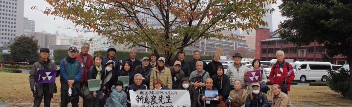 2023年 11月 26日　神奈川同志社歩く会（新島先生の帰国記念日にあたり、横浜港・関内地区を歩く）実施報告