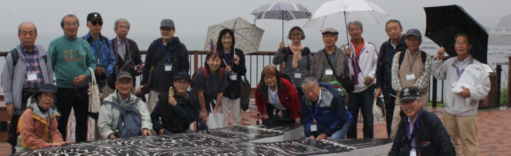 2025年10月16日　第275回神奈川同志社歩く会　観音埼灯台・谷内六郎館（横須賀美術館） 実施報告