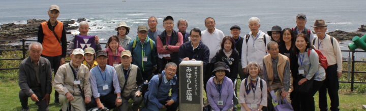 2026年4月17日　第281回神奈川同志社歩く会「春の三浦半島南端、城ヶ島を巡り三崎漁港へ」実施報告